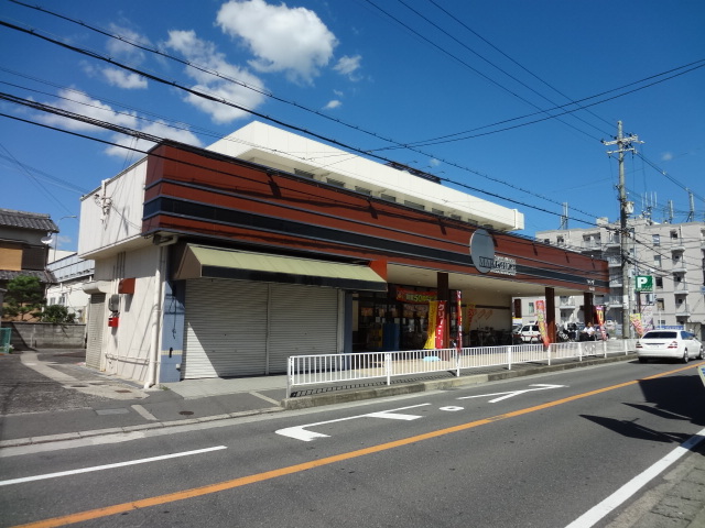 Supermarket. Marushige Hoshigaoka to the store (supermarket) 565m