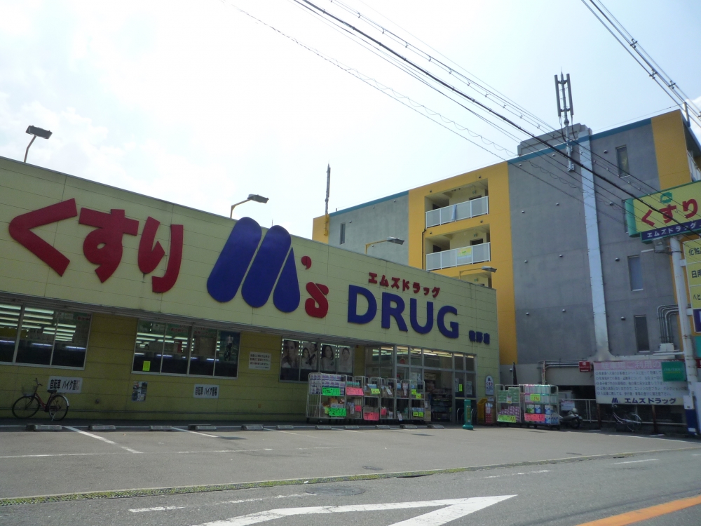 Dorakkusutoa. M's drag Makino shop 498m until (drugstore)