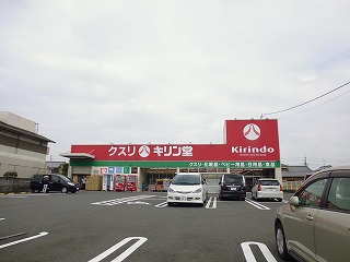 Dorakkusutoa. Kirindo Nagao shop 836m until (drugstore)