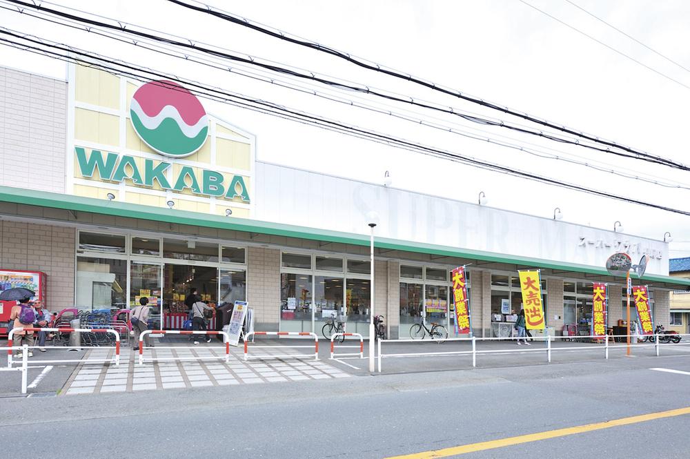 Supermarket. At 340m 10 to super Wakaba Nagao shop ~ Until 23 5-minute walk to the super Wakaba is open