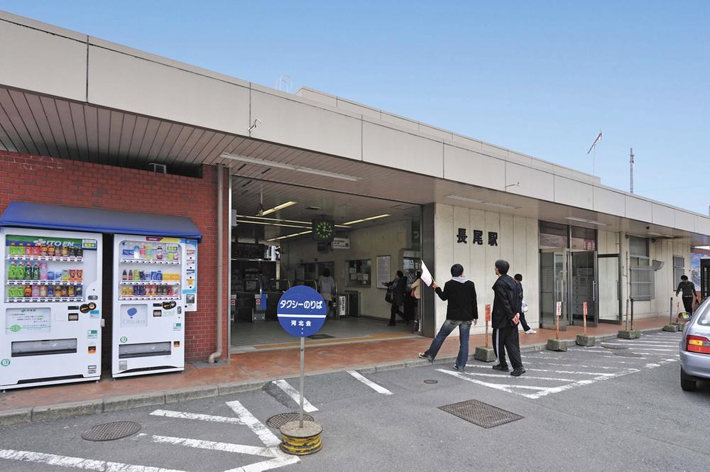 Other Environmental Photo. 1020m fast to stop until Nagao Station 13-minute walk to JR "Nagao" station