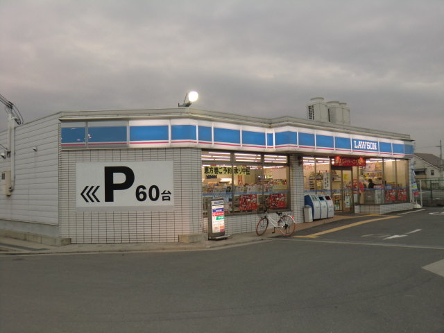 Convenience store. 283m until Lawson Yabugaoka store (convenience store)