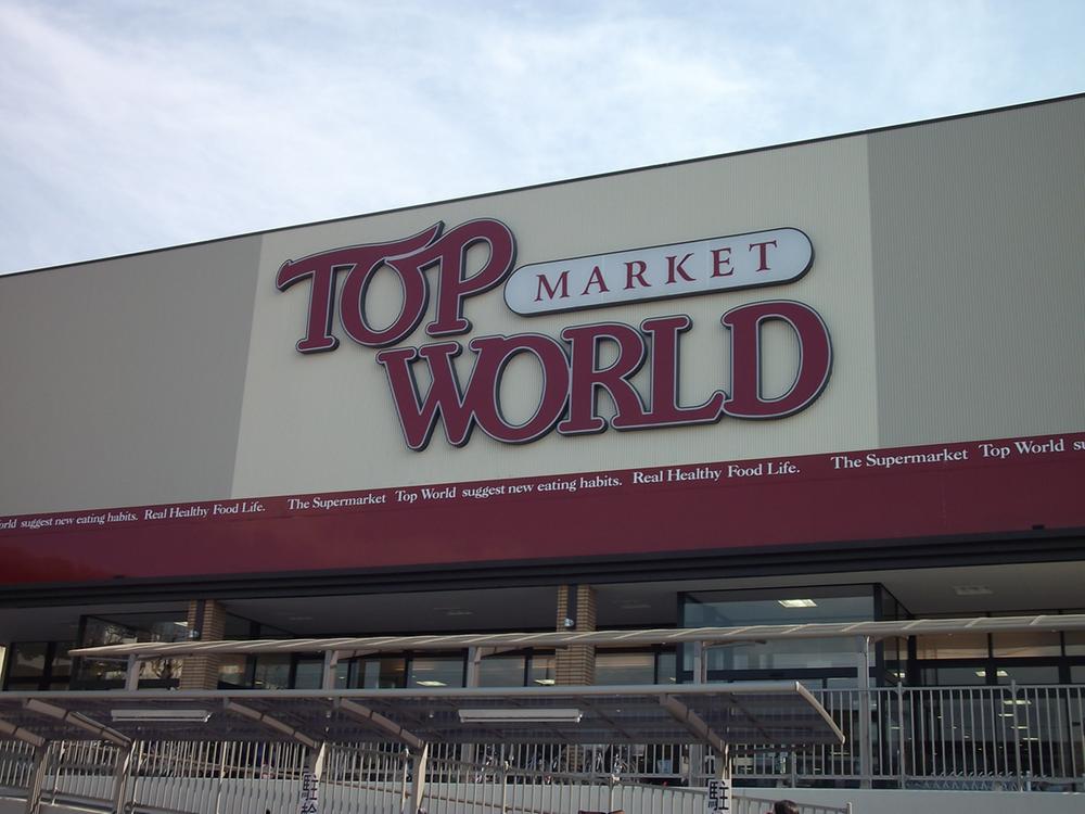 Supermarket. 604m to the top World Makino shop