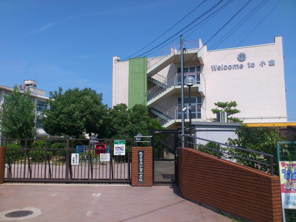 Primary school. Hirakata Municipal Kokura 400m up to elementary school