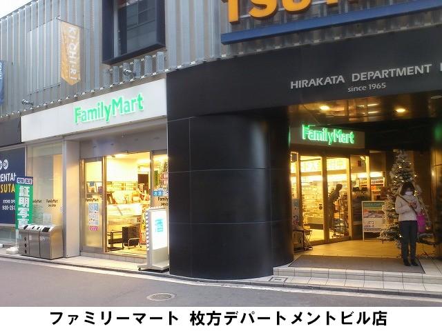 Convenience store. It is 300m Hirakata in front of the station convenience store to FamilyMart. We are building the Starbucks coffee and TSUTAYA is in together. 