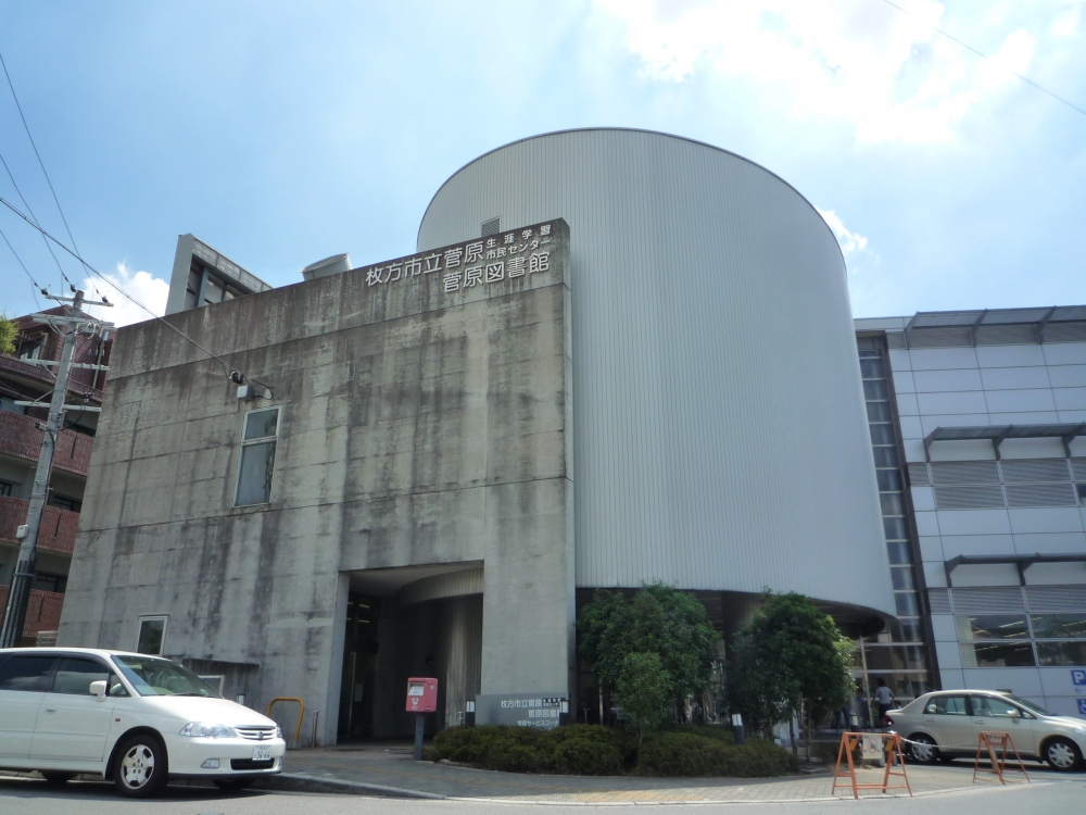 library. Hirakata Municipal Sugawara Lifelong Learning Center (library) to 1083m