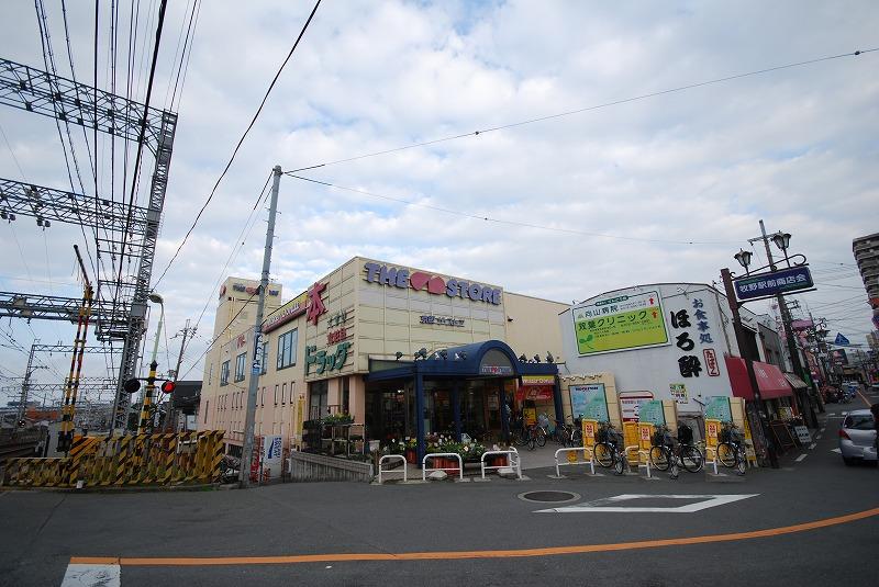 Supermarket. Keihan The ・ 102m until the store Makino store (Super)