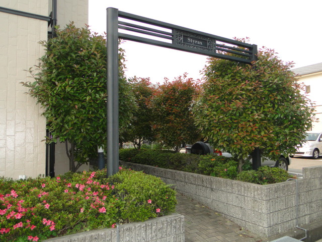 Entrance. Is the entrance portion surrounded by greenery. 