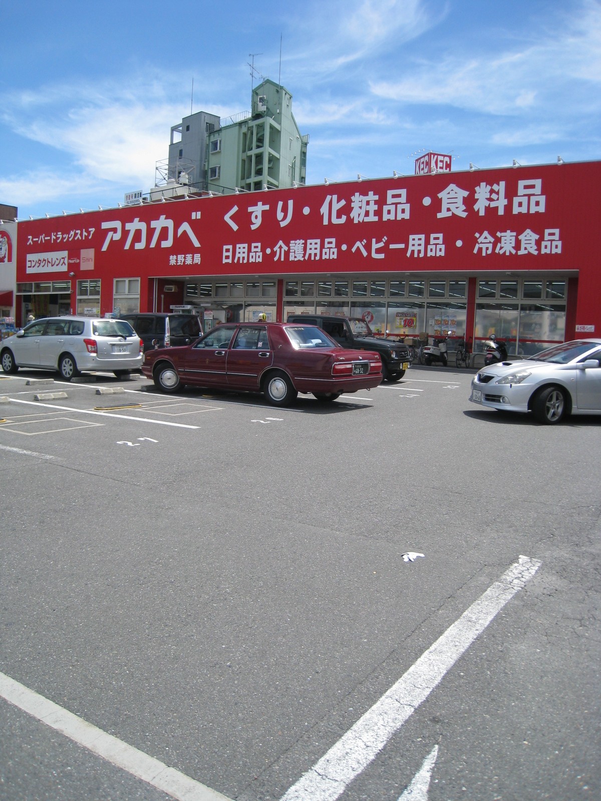 Dorakkusutoa. Drugstores Red Cliff Kin'no shop 938m until (drugstore)