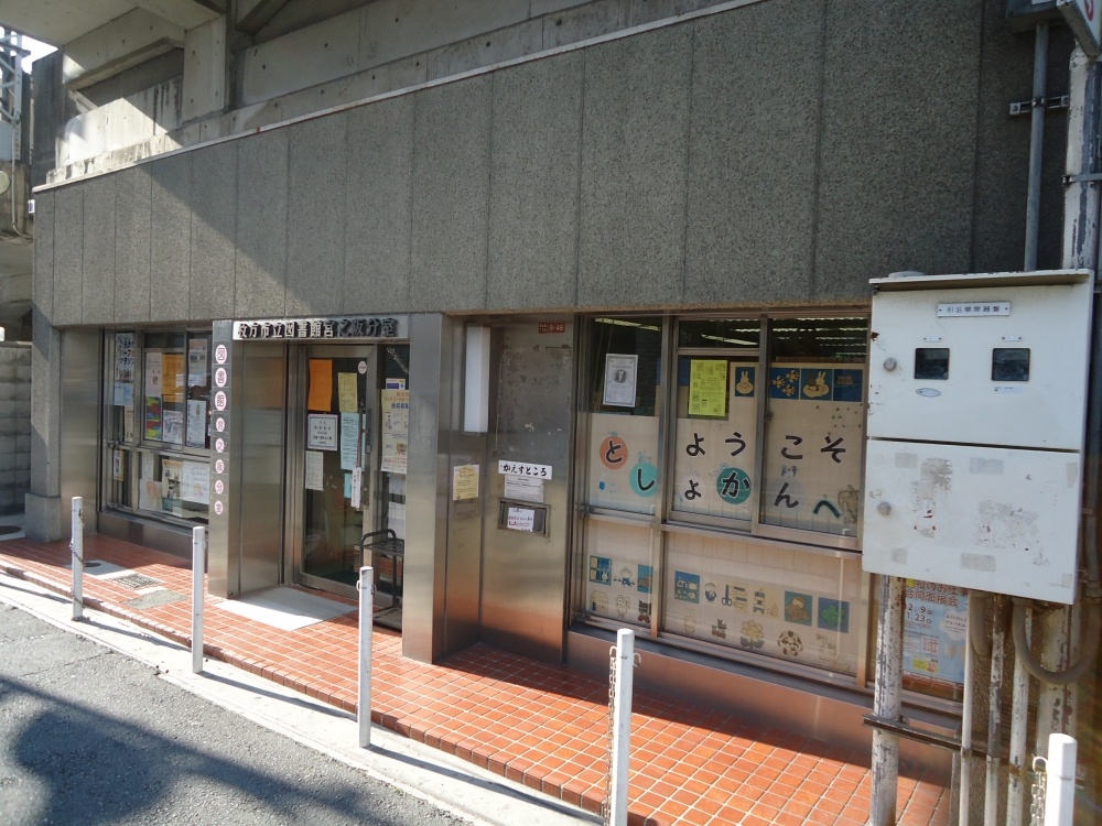 library. City library Miyanosaka until Branch (library) 703m