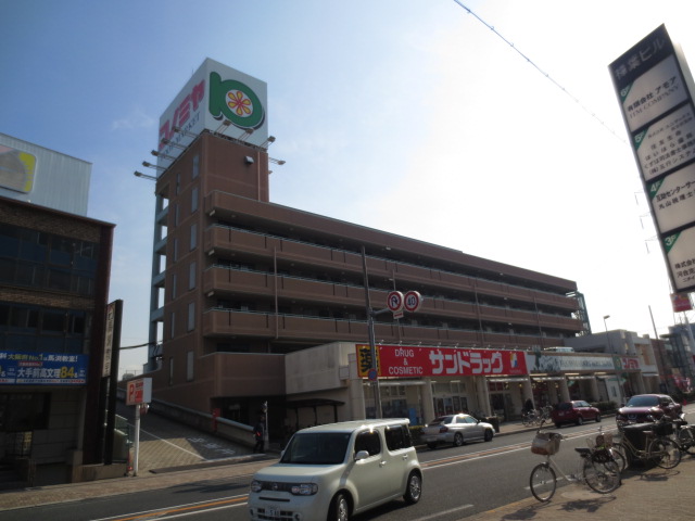 Supermarket. Konomiya scrap 920m is to the store (Super)