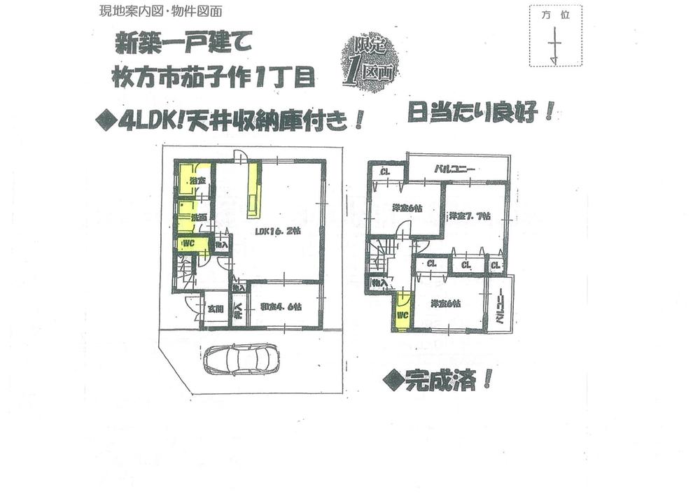 Floor plan. 24,200,000 yen, 4LDK, Land area 112 sq m , Building area 97.6 sq m