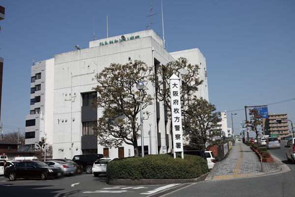 Surrounding environment. Hirakata police station (2-minute walk ・ About 140m)