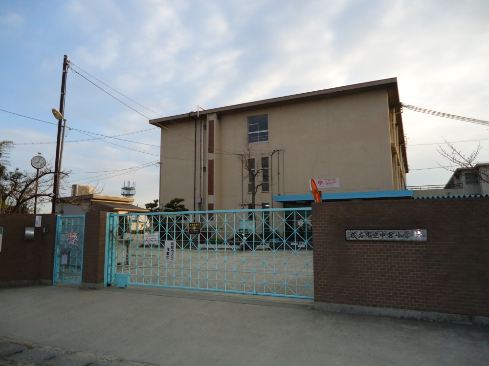 Primary school. Hirakata Tatsunaka 724m Palace until the elementary school (elementary school)