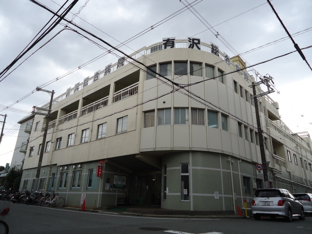 Hospital. Specific medical corporation YuMegumikai Arisawa 264m until the General Hospital (Hospital)