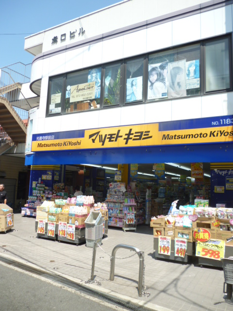 Dorakkusutoa. Matsumotokiyoshi Kozenji Ekimae 726m to (drugstore)