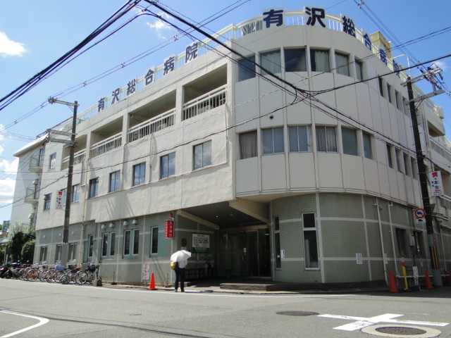 Hospital. 542m until the medical corporation Association YuMegumikai Arisawa General Hospital (Hospital)