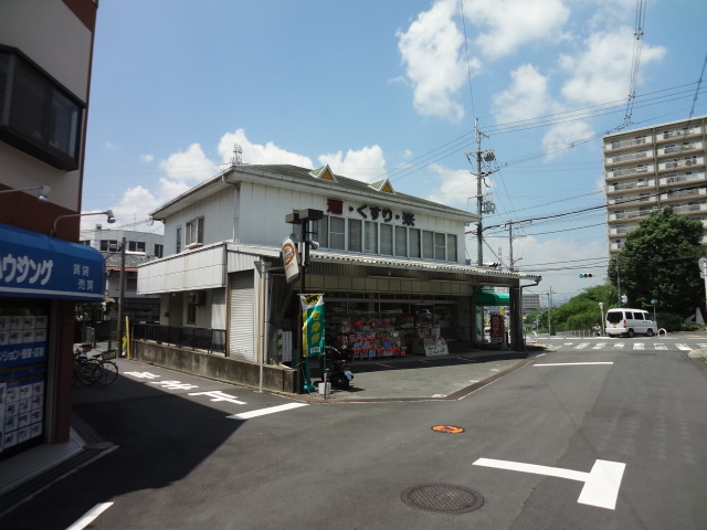 Dorakkusutoa. Yamamoto 180m until the pharmacy (drugstore)