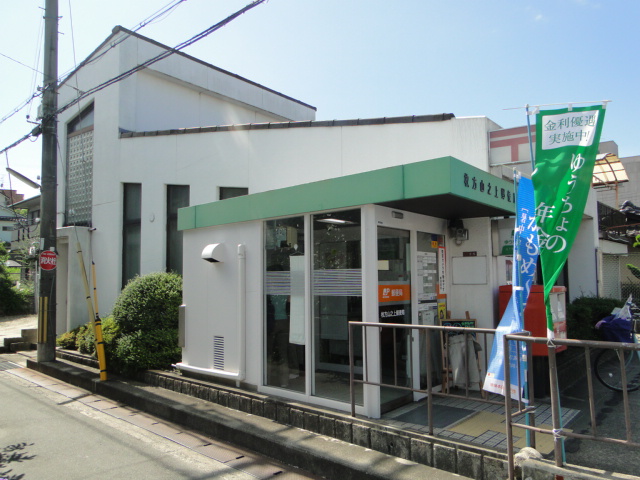 post office. Hirakata Yamanoue 394m to the post office (post office)