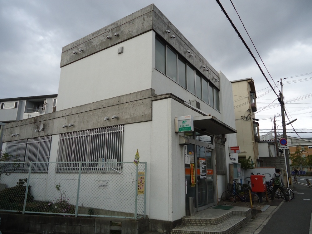 post office. Hirakata Nakamiya 512m to the post office (post office)