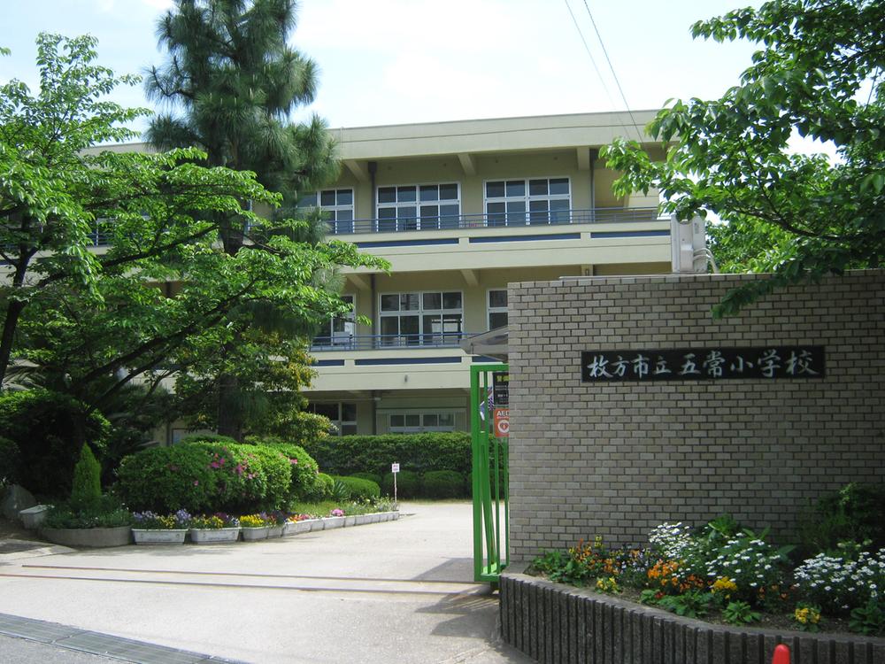 Primary school. Hirakata Municipal five Confucian virtues to elementary school 662m