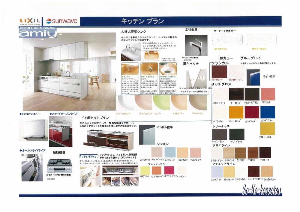 Other. System kitchen specifications