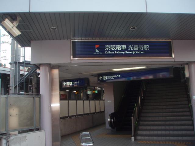 station. 500m to Keihan Kōzenji Station