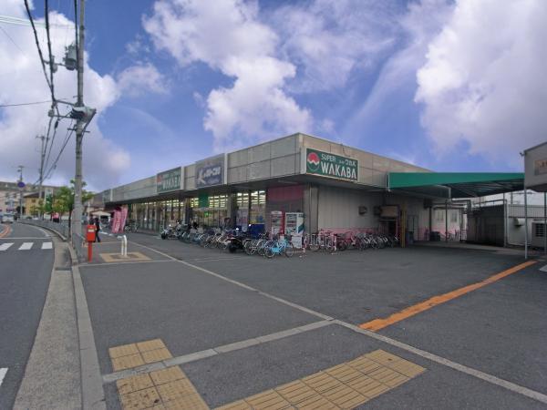 Supermarket. 890m to Super Wakaba Yamada pond
