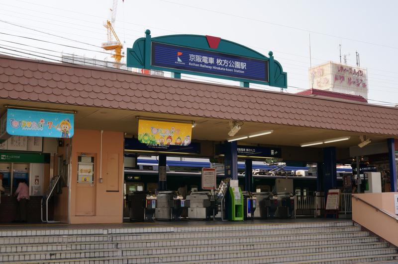 station. Keihan [Hirakata-kōen Station] 1600m to