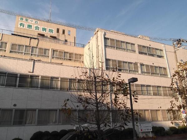 Hospital. Kaorike OkaYu Megumikai to the hospital 1550m