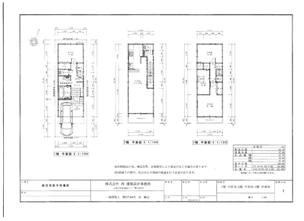 Building plan example (floor plan). Building plan example Building price 13,580,000 yen, Building area 100.65   sq m (separately, 2 There storey plan view)