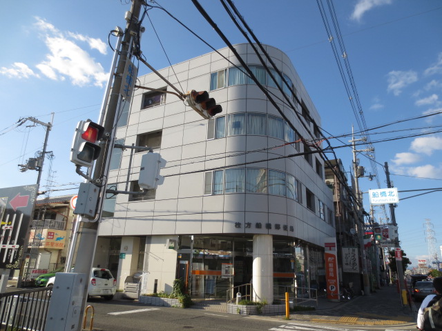 post office. Hirakata Funabashi post office until the (post office) 98m