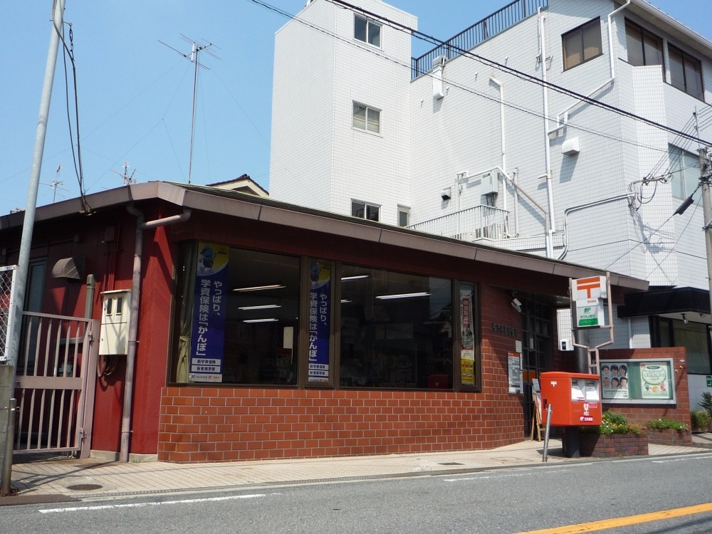 post office. Hirakata 招提 938m to the post office (post office)