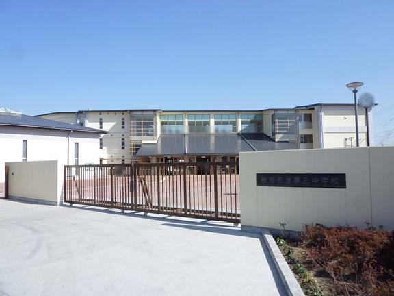 Junior high school. Hirakata Tatsudai 586m until the third junior high school