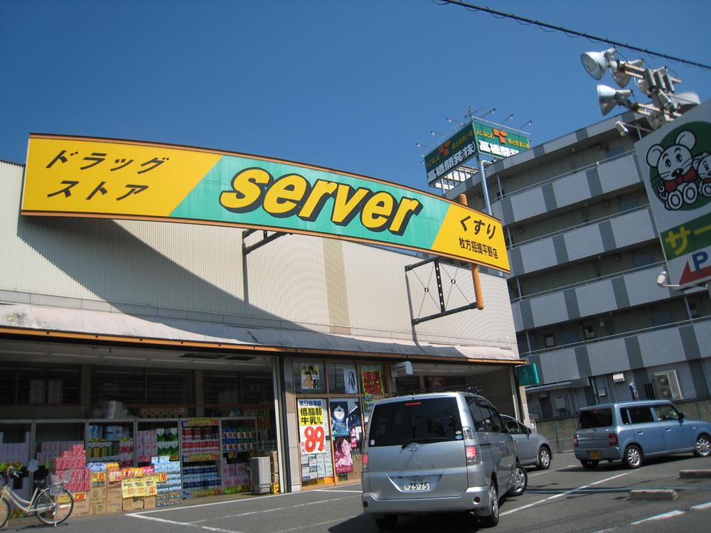 Drug store. 300m until the server