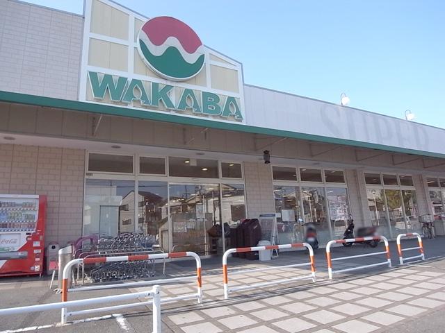 Supermarket. 1084m until Super Wakaba Nagao shop
