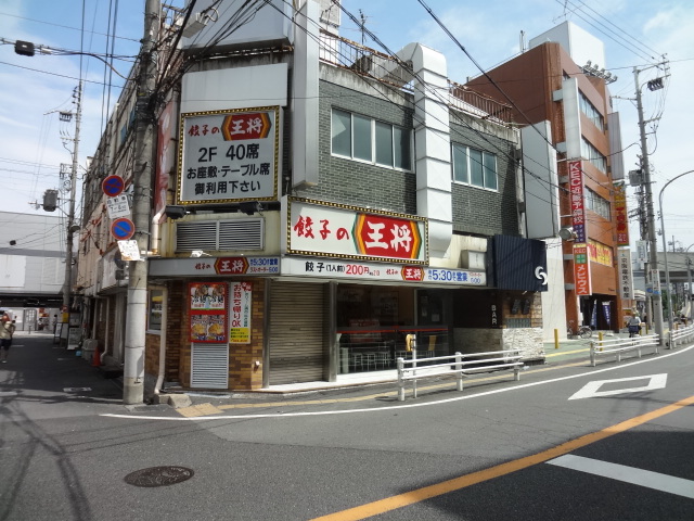 restaurant. 301m until dumplings king Hirakata Station shop (restaurant)