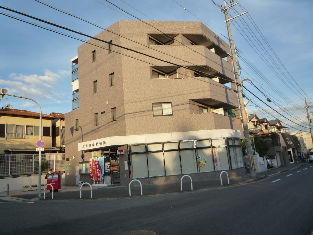 post office. Hirakata Higashiyama post office until the (post office) 745m