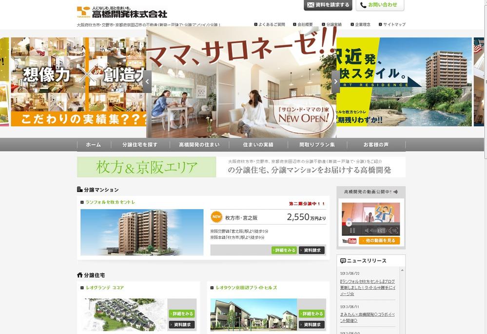 Other. HP has enhanced. In "Everyone's blog" of the T's club, Event information Ya, It is updated from time to time, such as up-to-date information of the property. 