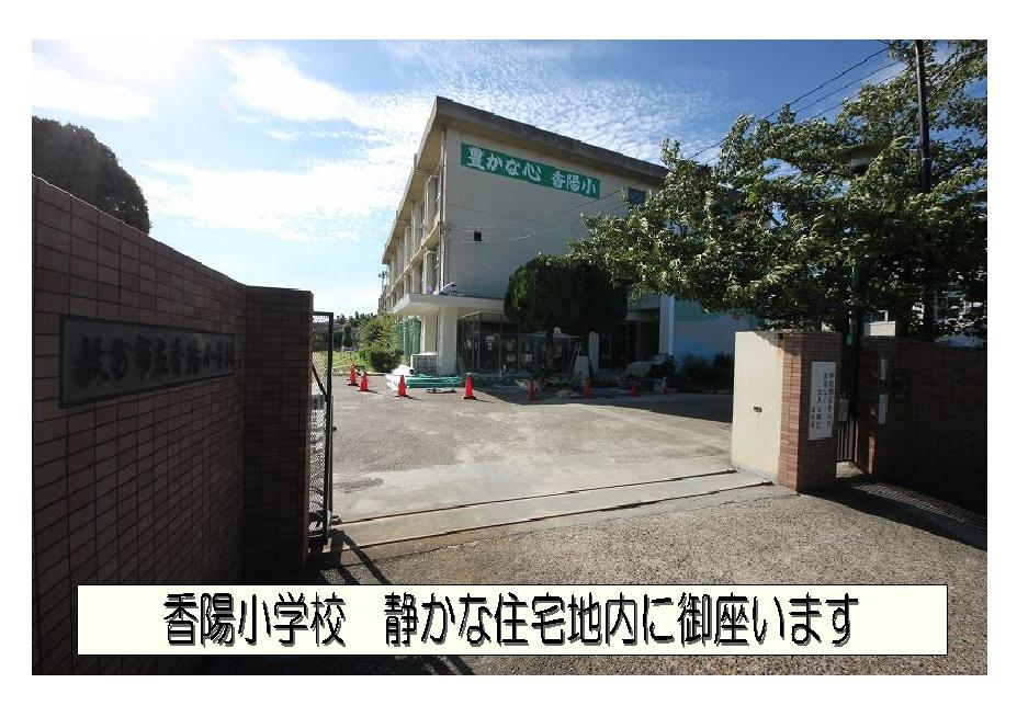 Primary school. Peace of mind in the 290m children's to Kohi elementary school 6 mins