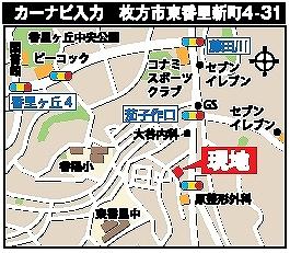 Local guide map. Car navigation system Hirakata Higashikorishin-cho, No. 4 No. 31 and the input