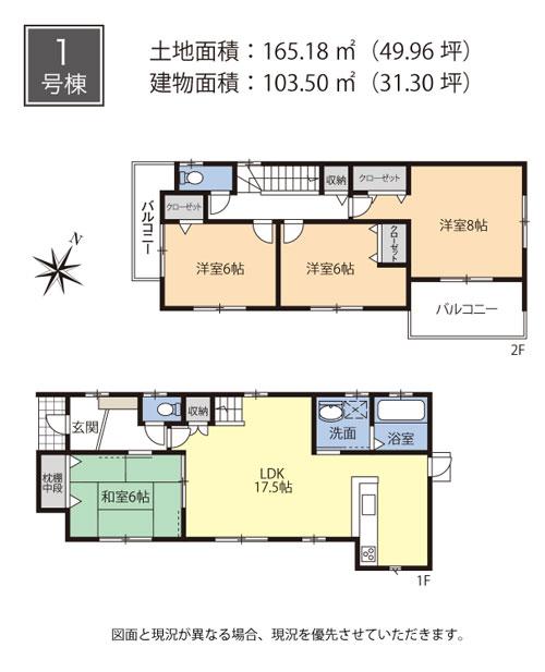 Floor plan. (1 Building), Price 41,800,000 yen, 4LDK, Land area 165.18 sq m , Building area 103.5 sq m