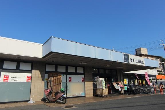 Supermarket. Kaorike landlady 680m until the road Museum