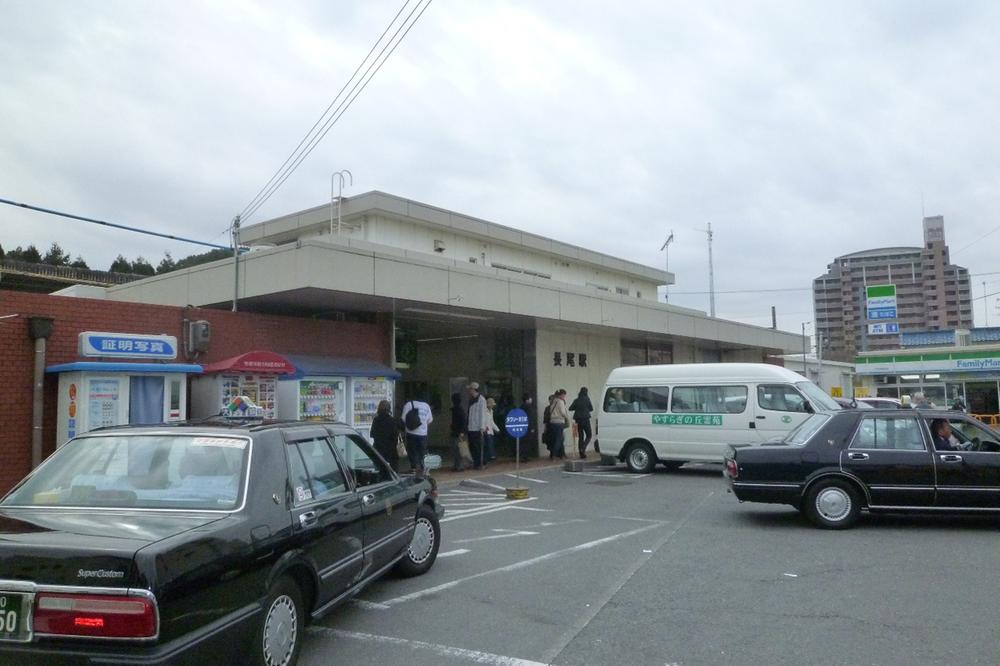 station. JR Gakkentoshisen 18-minute walk from the "Nagao Station" to 1400m JR Gakkentoshisen "Nagao Station"!