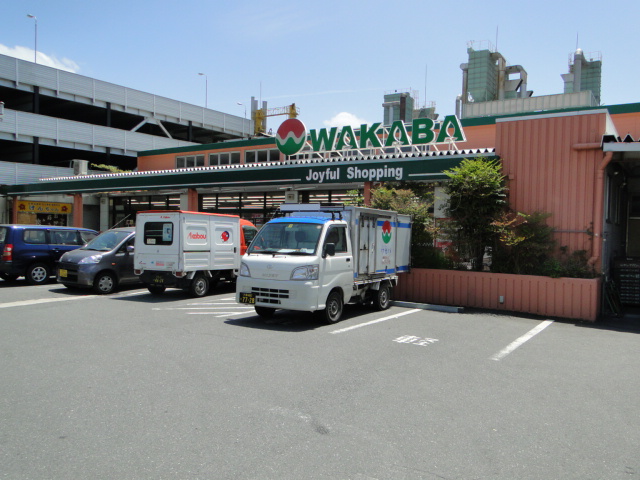 Supermarket. 377m to Super Wakaba Omine store (Super)