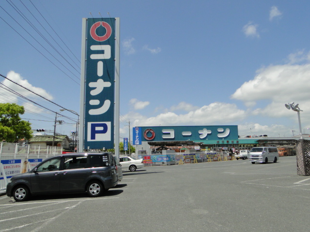 Home center. 1346m to the home center Konan Hirakata Nomura store (hardware store)
