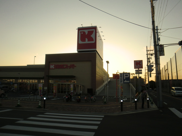 Supermarket. 551m to the Kansai Super Makino store (Super)