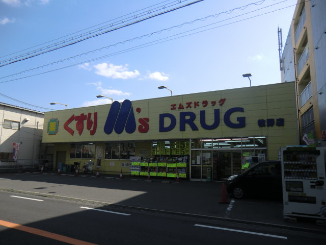 Dorakkusutoa. M's drag Makino shop 251m until (drugstore)