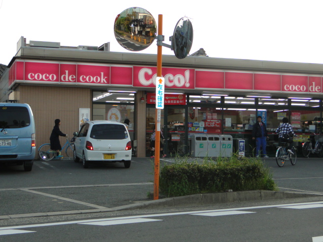 Convenience store. Here store Hirakata Higashikori store up (convenience store) 715m