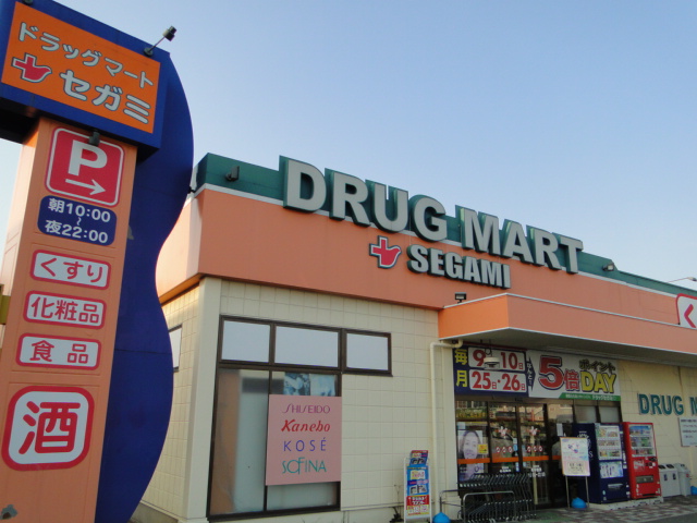 Dorakkusutoa. Drag Segami Higashikori shop 849m until (drugstore)